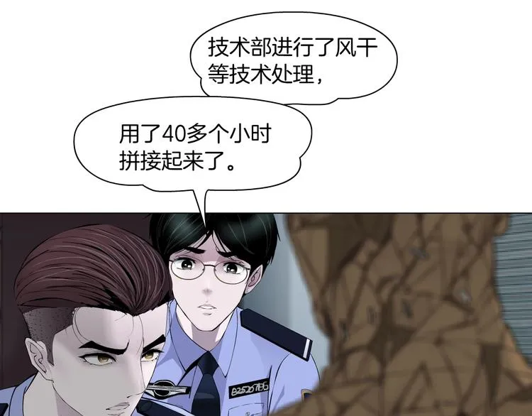 第95话 姐妹开撕~ 第92页