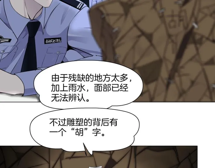 第95话 姐妹开撕~ 第93页