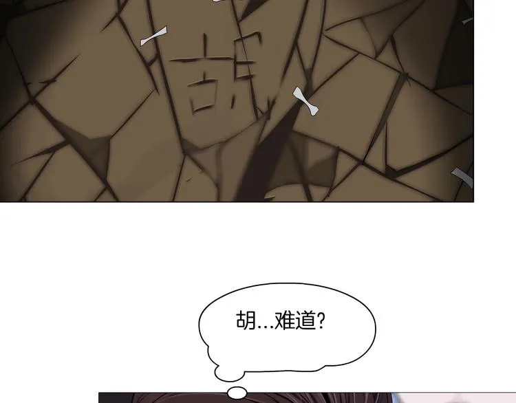 第95话 姐妹开撕~ 第94页