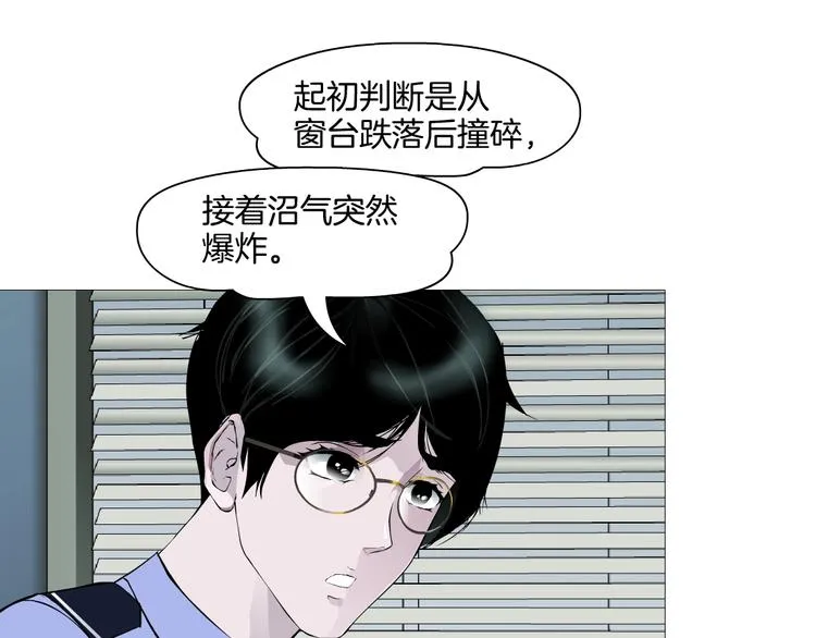 第95话 姐妹开撕~ 第96页
