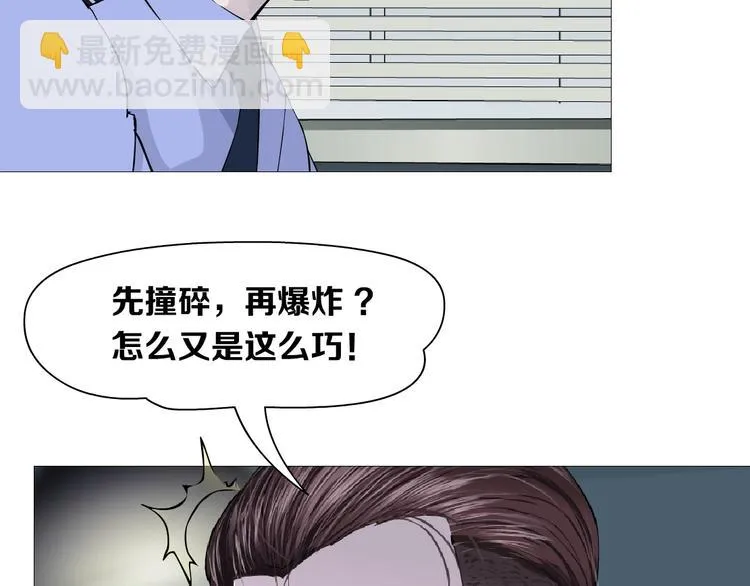 第95话 姐妹开撕~ 第97页
