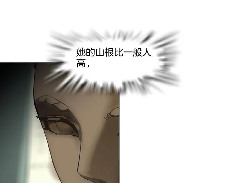 第95话 姐妹开撕~ 第100页