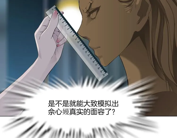 第95话 姐妹开撕~ 第103页
