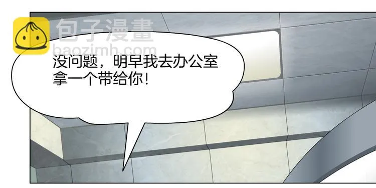 第96话 邀请 第36页