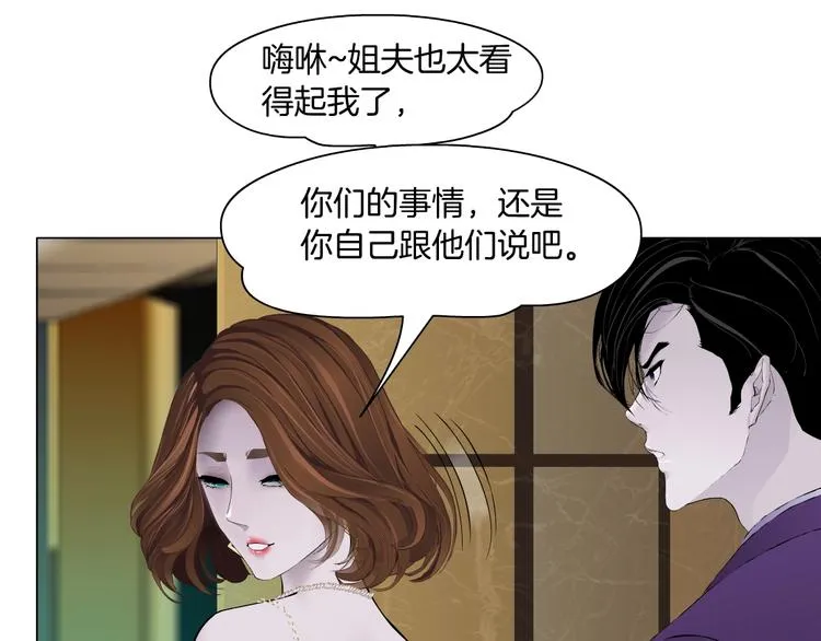 第96话 邀请 第47页