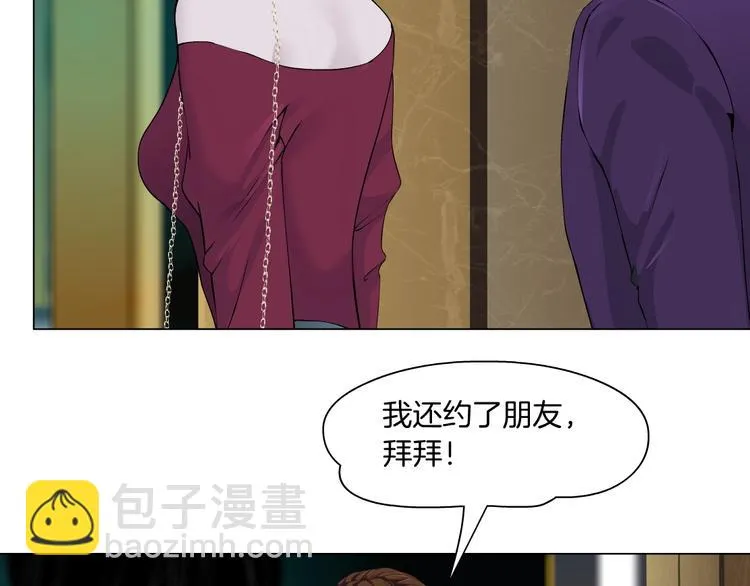 第96话 邀请 第48页