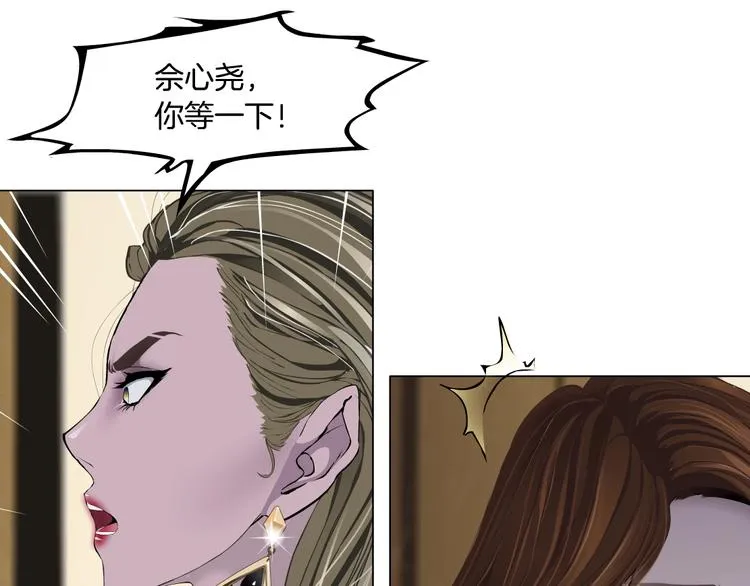 第96话 邀请 第50页