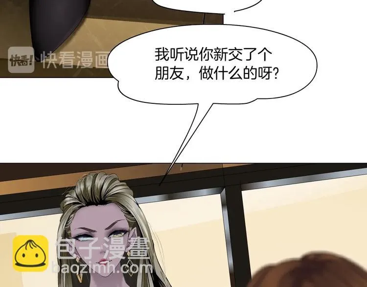 第96话 邀请 第53页