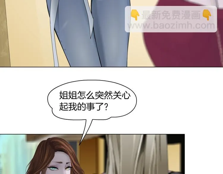 第96话 邀请 第55页