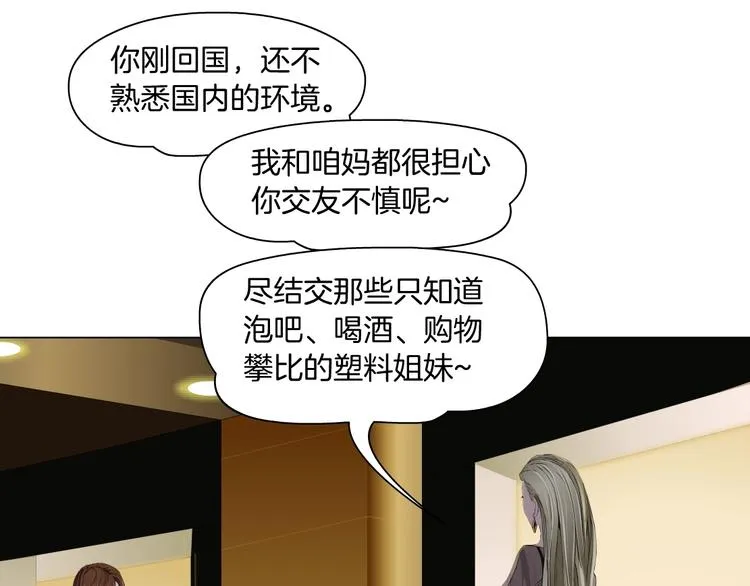 第96话 邀请 第57页