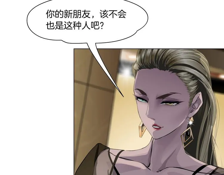 第96话 邀请 第59页