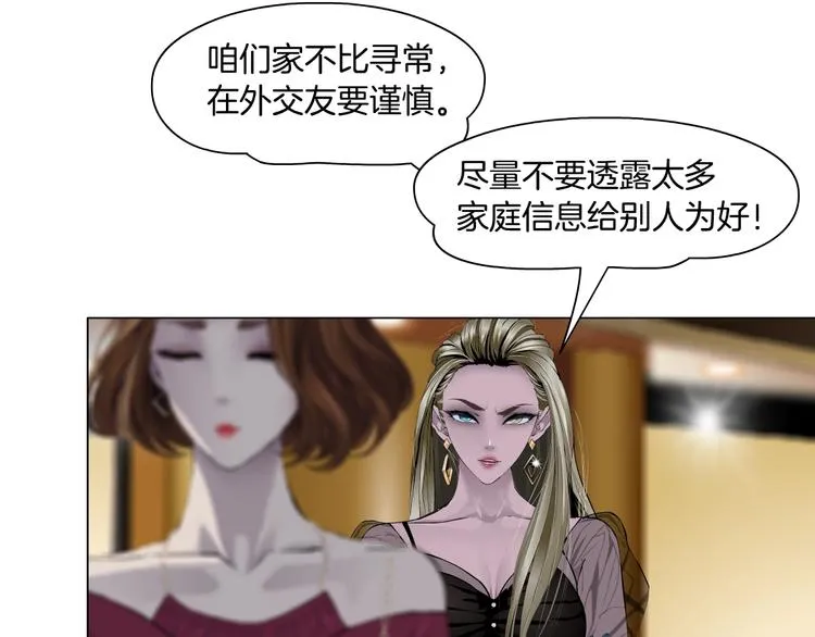 第96话 邀请 第62页