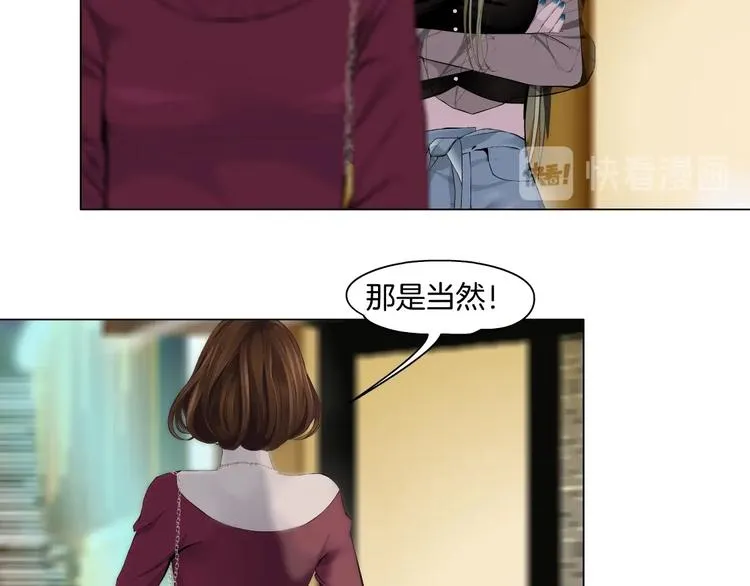 第96话 邀请 第63页