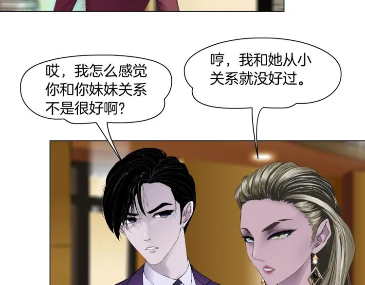 第96话 邀请 第64页