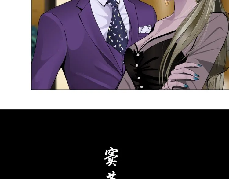 第96话 邀请 第65页