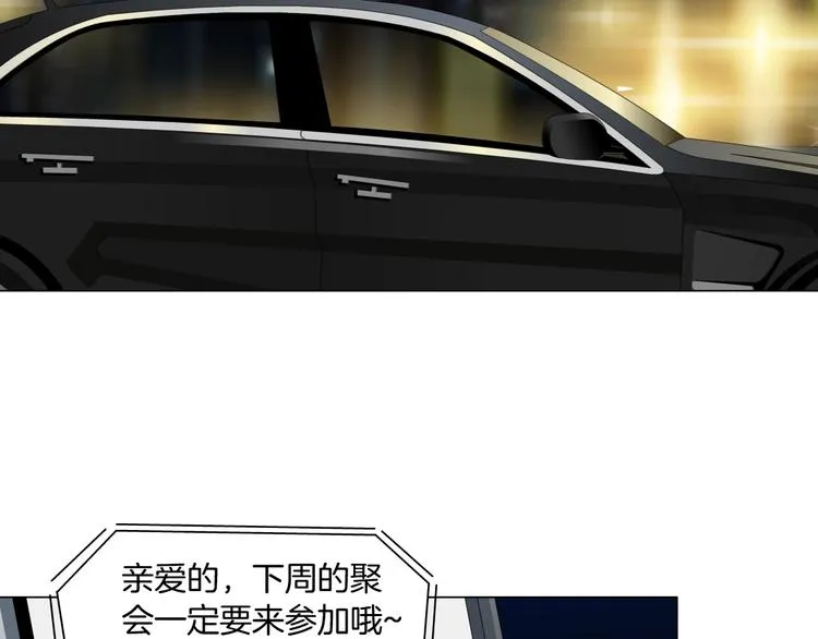 第96话 邀请 第68页