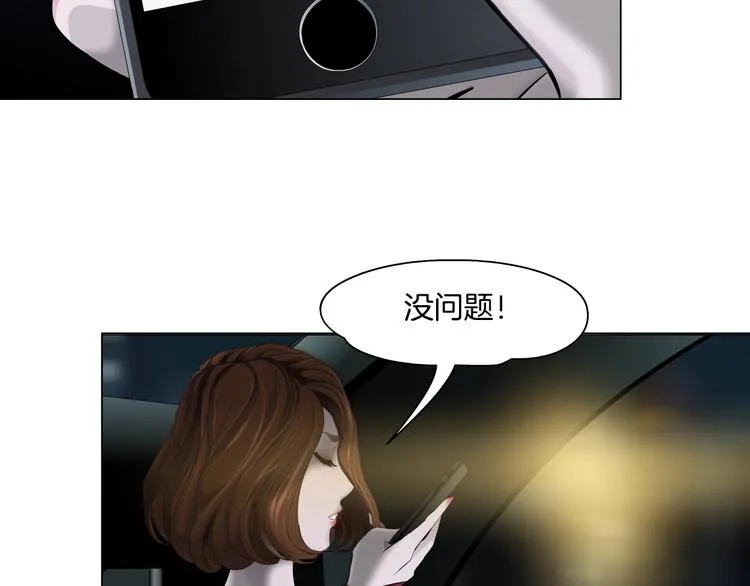 第96话 邀请 第70页