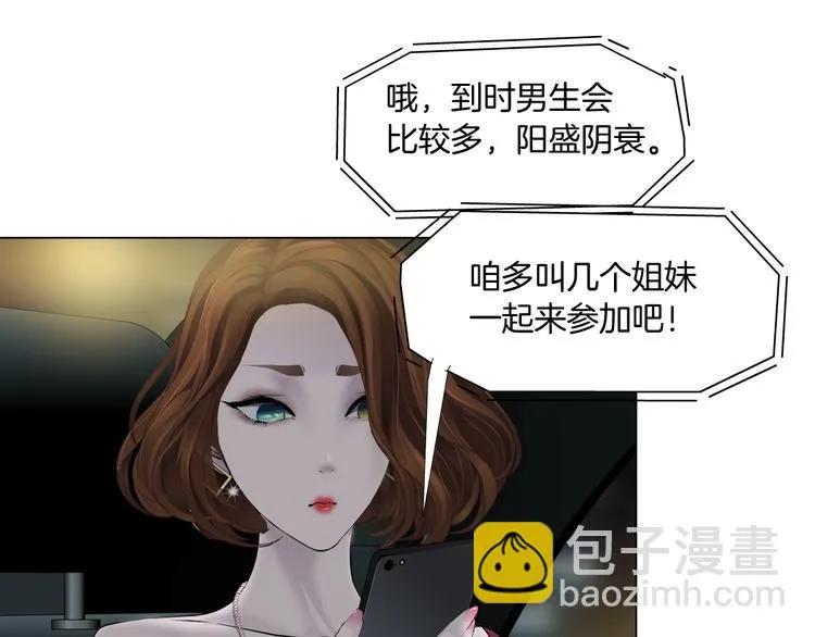 第96话 邀请 第72页