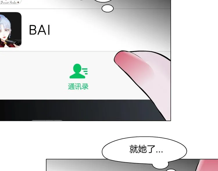 第96话 邀请 第75页