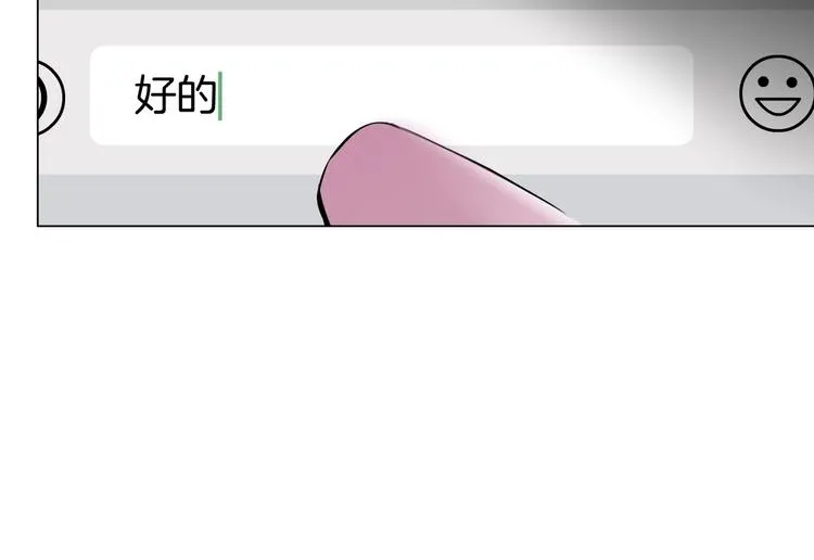 第96话 邀请 第84页