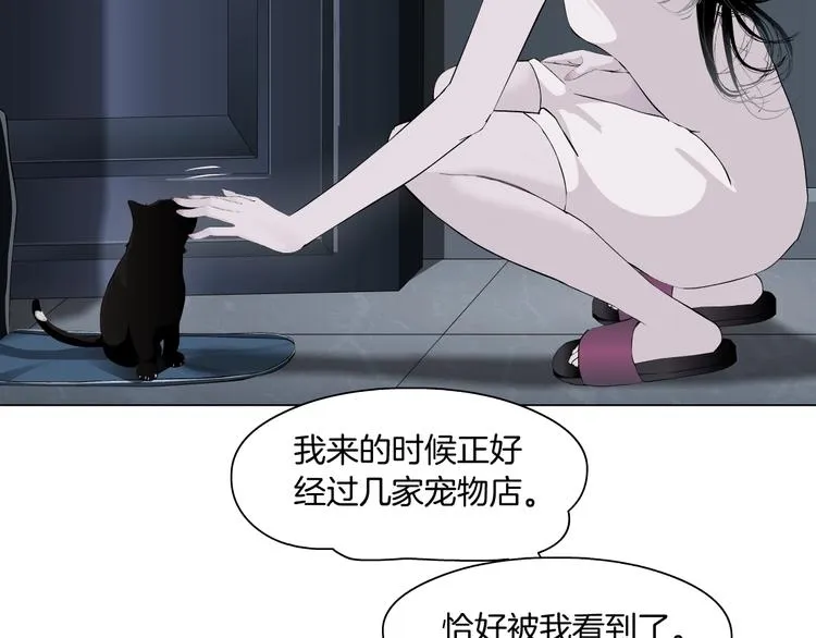 第96话 邀请 第87页