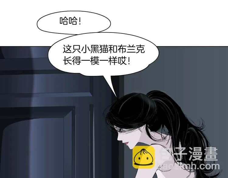 第97话 新宠 第51页
