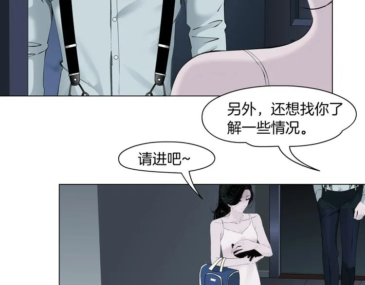 第97话 新宠 第57页