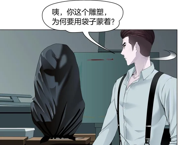 第97话 新宠 第66页