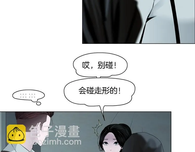 第97话 新宠 第69页