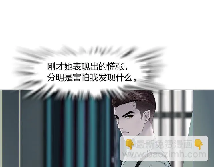 第97话 新宠 第77页