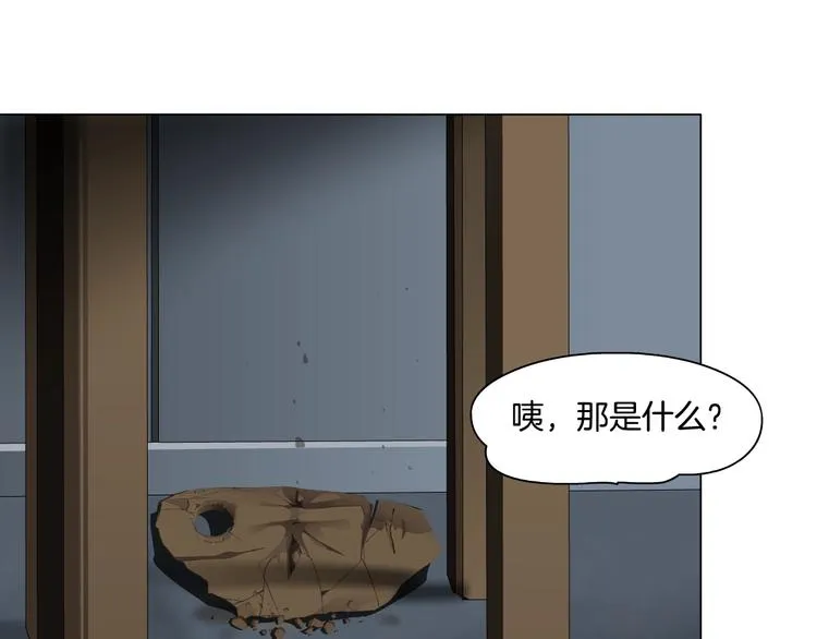 第97话 新宠 第81页