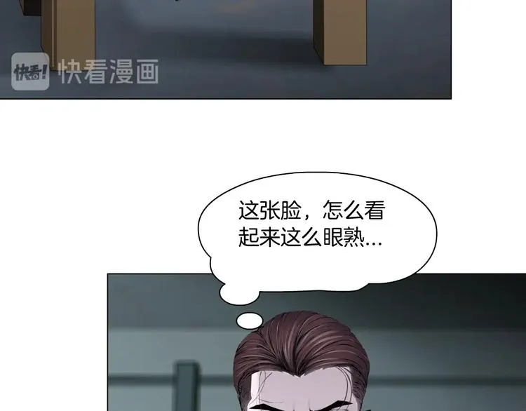 第97话 新宠 第82页