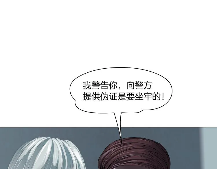 第97话 新宠 第99页