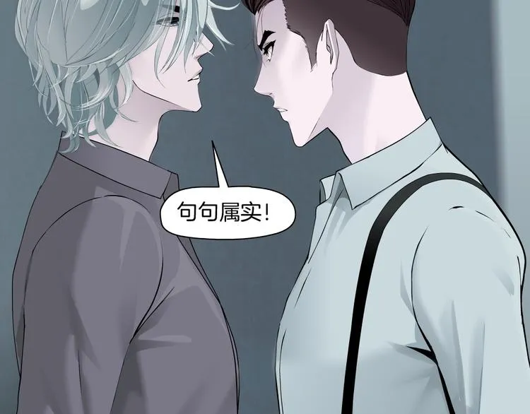第97话 新宠 第100页