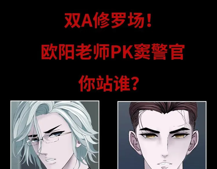 第97话 新宠 第102页