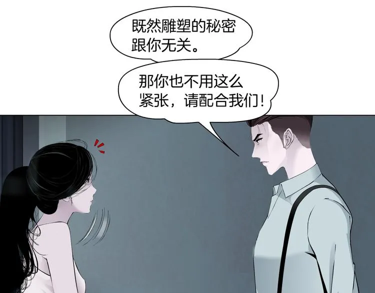 第98话 男人的对决！⚒ 第30页