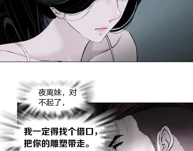 第98话 男人的对决！⚒ 第32页