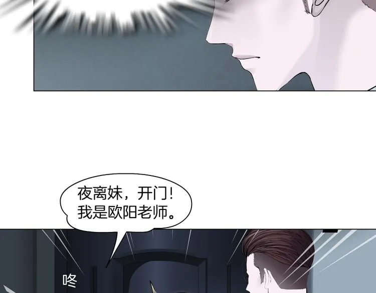 第98话 男人的对决！⚒ 第33页