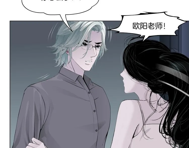 第98话 男人的对决！⚒ 第36页
