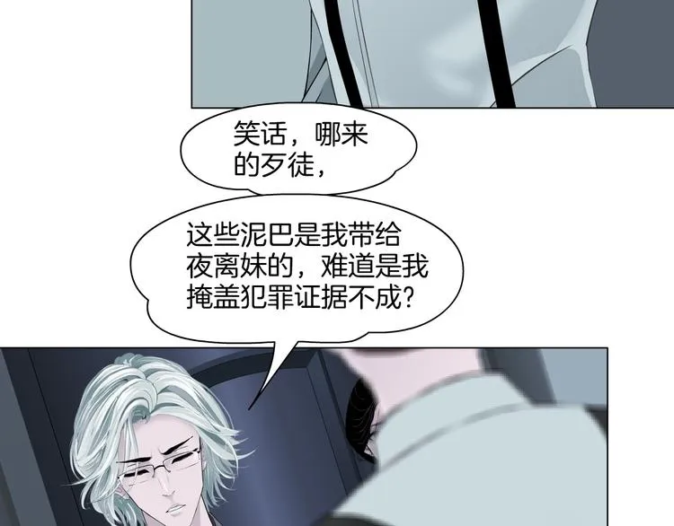 第98话 男人的对决！⚒ 第48页