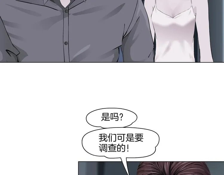 第98话 男人的对决！⚒ 第51页