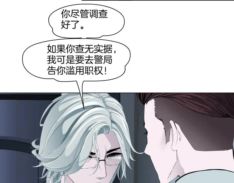 第98话 男人的对决！⚒ 第53页