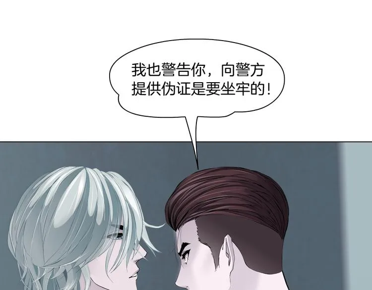 第98话 男人的对决！⚒ 第55页