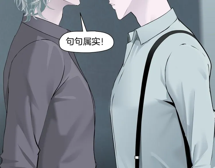第98话 男人的对决！⚒ 第56页