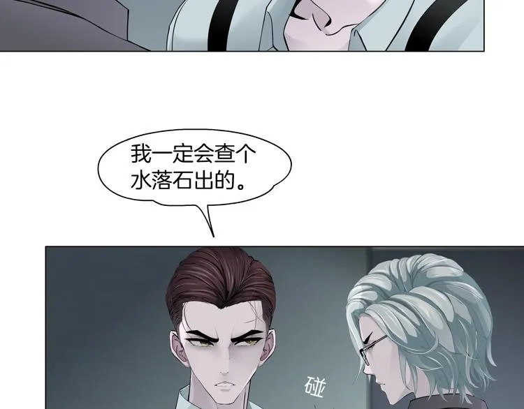 第98话 男人的对决！⚒ 第58页