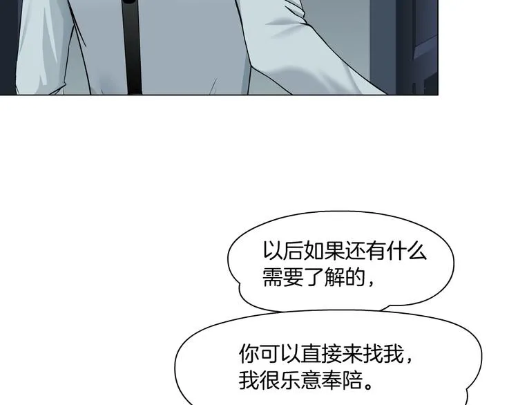 第98话 男人的对决！⚒ 第62页