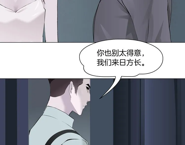 第98话 男人的对决！⚒ 第66页