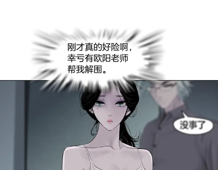 第98话 男人的对决！⚒ 第70页