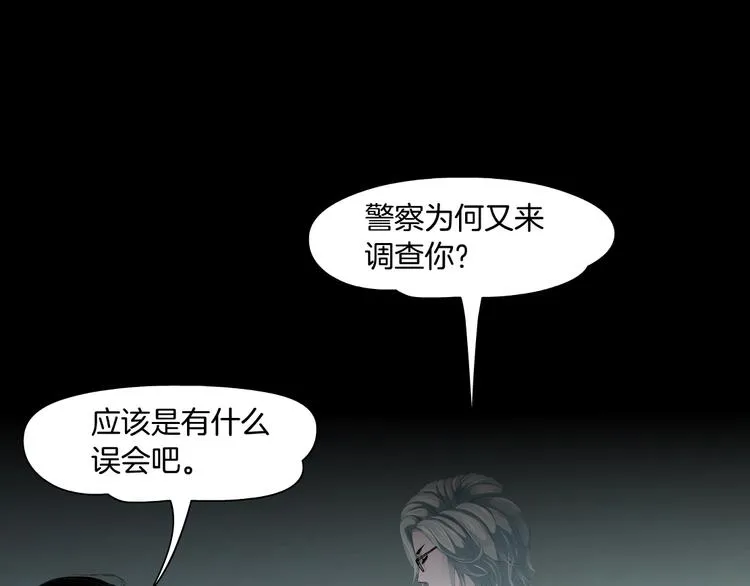 第98话 男人的对决！⚒ 第76页