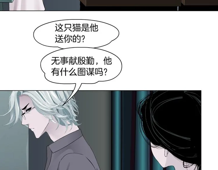 第98话 男人的对决！⚒ 第78页